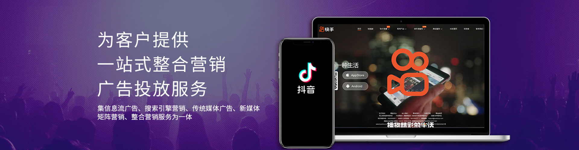 东西湖信息流运营