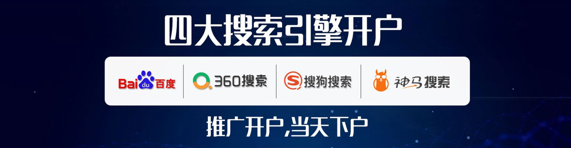 东西湖渠道开户返点